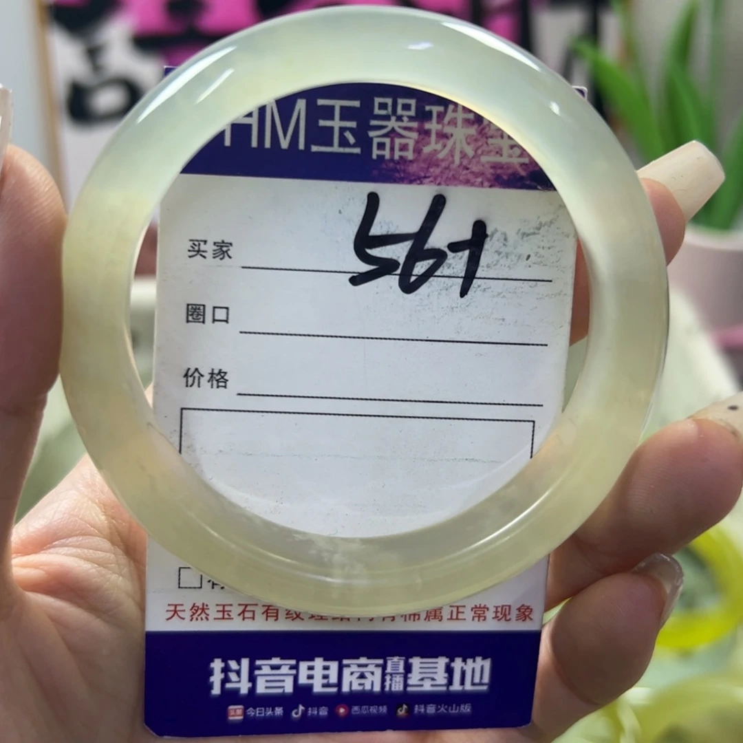 蛇纹石玉手镯未镶嵌568