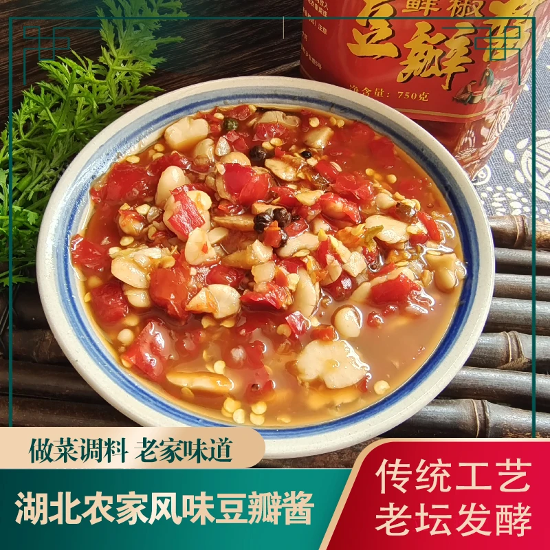 湖北松滋豆瓣酱本地农家风味豌豆酱传统老坛发酵拌面炒菜神器