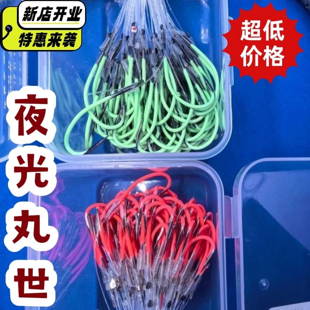 夜光海钓荧光发光丸世海钓黑头鱼钩桶装绑盒装丸世绑海钓线组