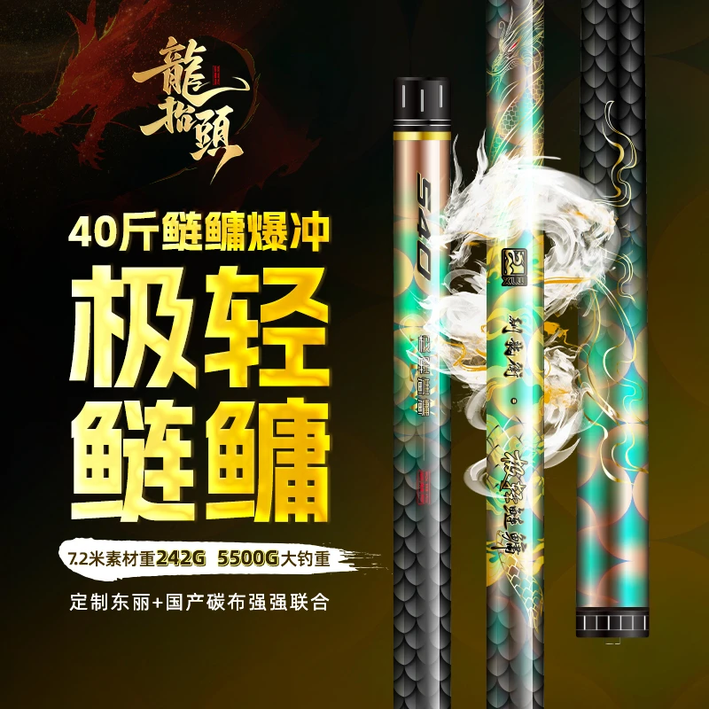 鱼栖林驯龙卫极轻鲢鳙大物竿轻量鱼竿手杆超轻超硬台钓鱼竿青鱼竿