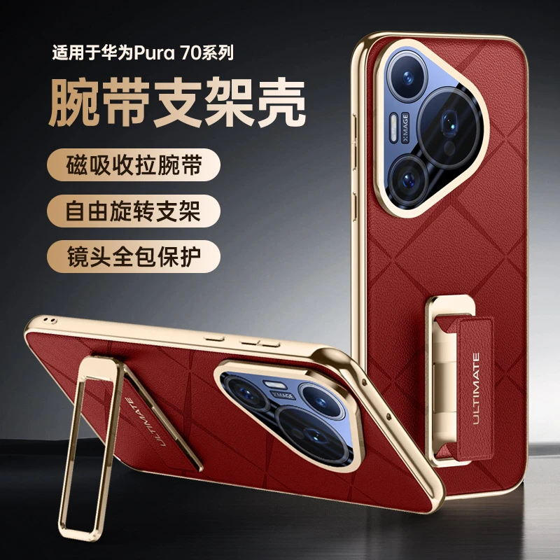 适用华为pura70pro腕带金属旋转支架手机壳p70全包镜头电镀套p70U