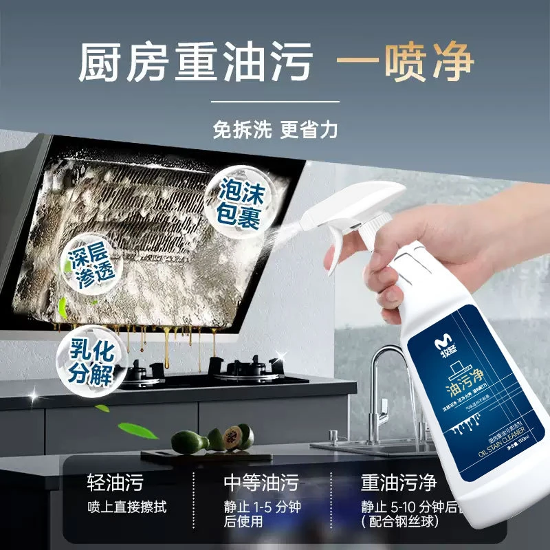 净浮生同款油污净厨房抽油烟机强力洁剂去重油洗剂泡沫型油渍神器