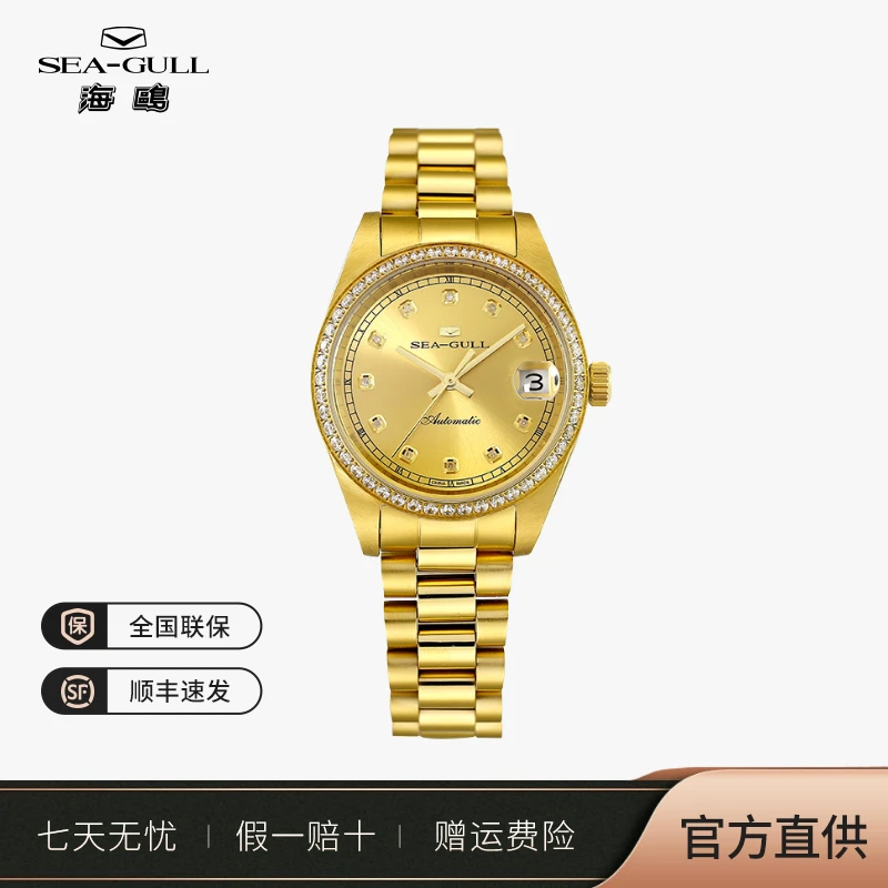 海鸥气质手表自动机械表商务女士情侣对表镶钻腕表310.85.7055VL
