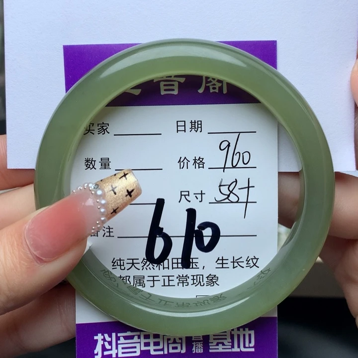 和田玉手镯未镶嵌花****晚