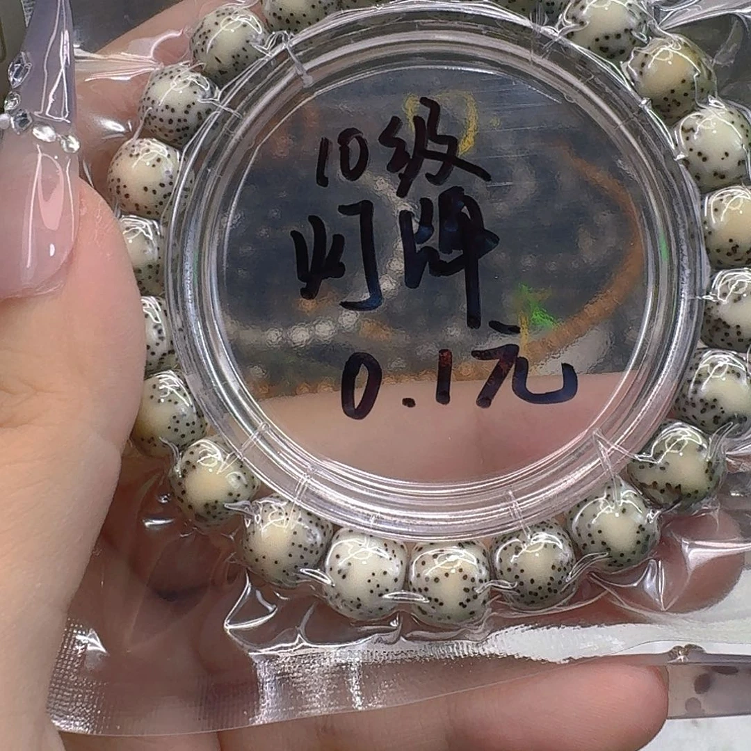 J***y星月菩提手串31十级福利