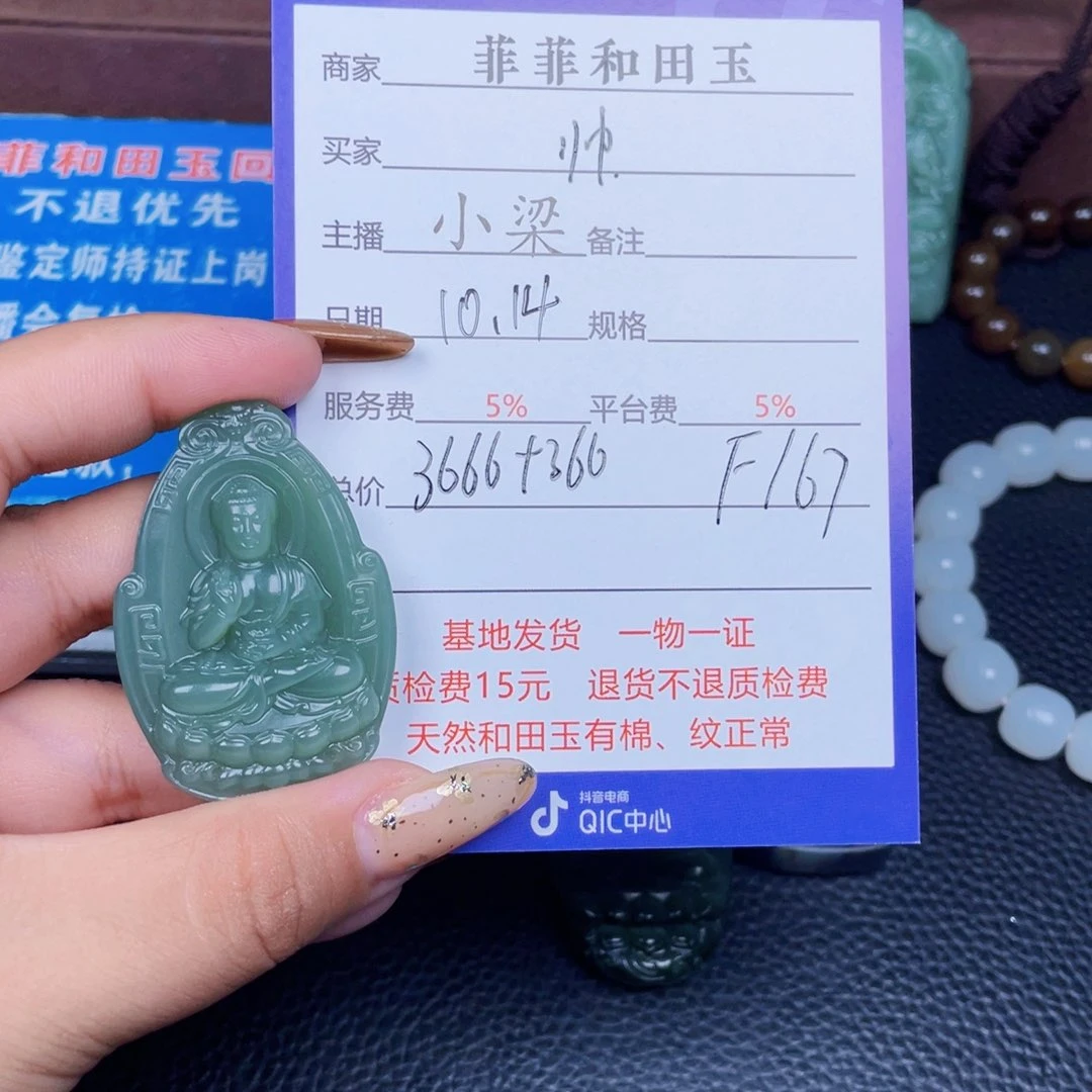 颈饰未镶嵌和田玉帅*