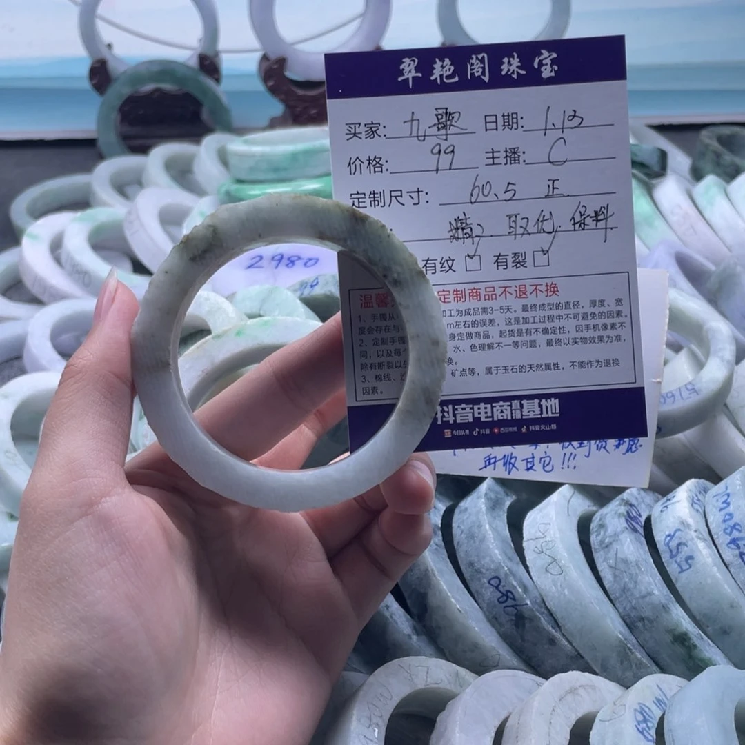 定制翡翠手镯未镶嵌九*