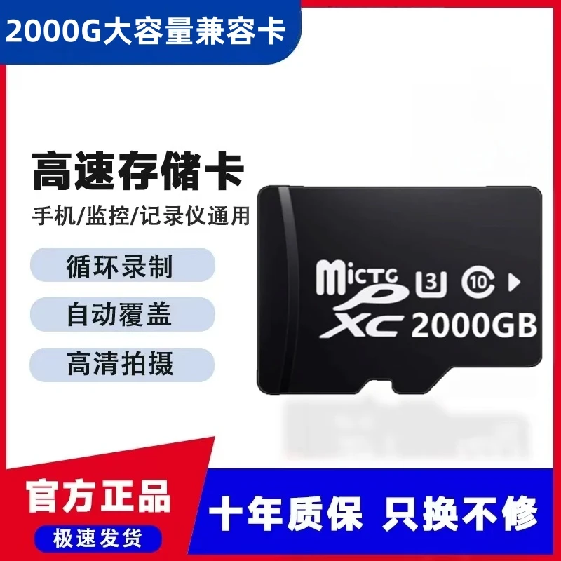 内存卡行车记录仪卡TF监控卡摄像头卡512G手机音响SD卡128G
