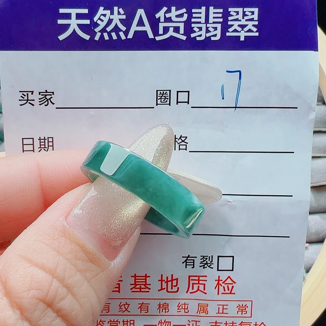 未镶嵌戒指翡翠依*戒圈