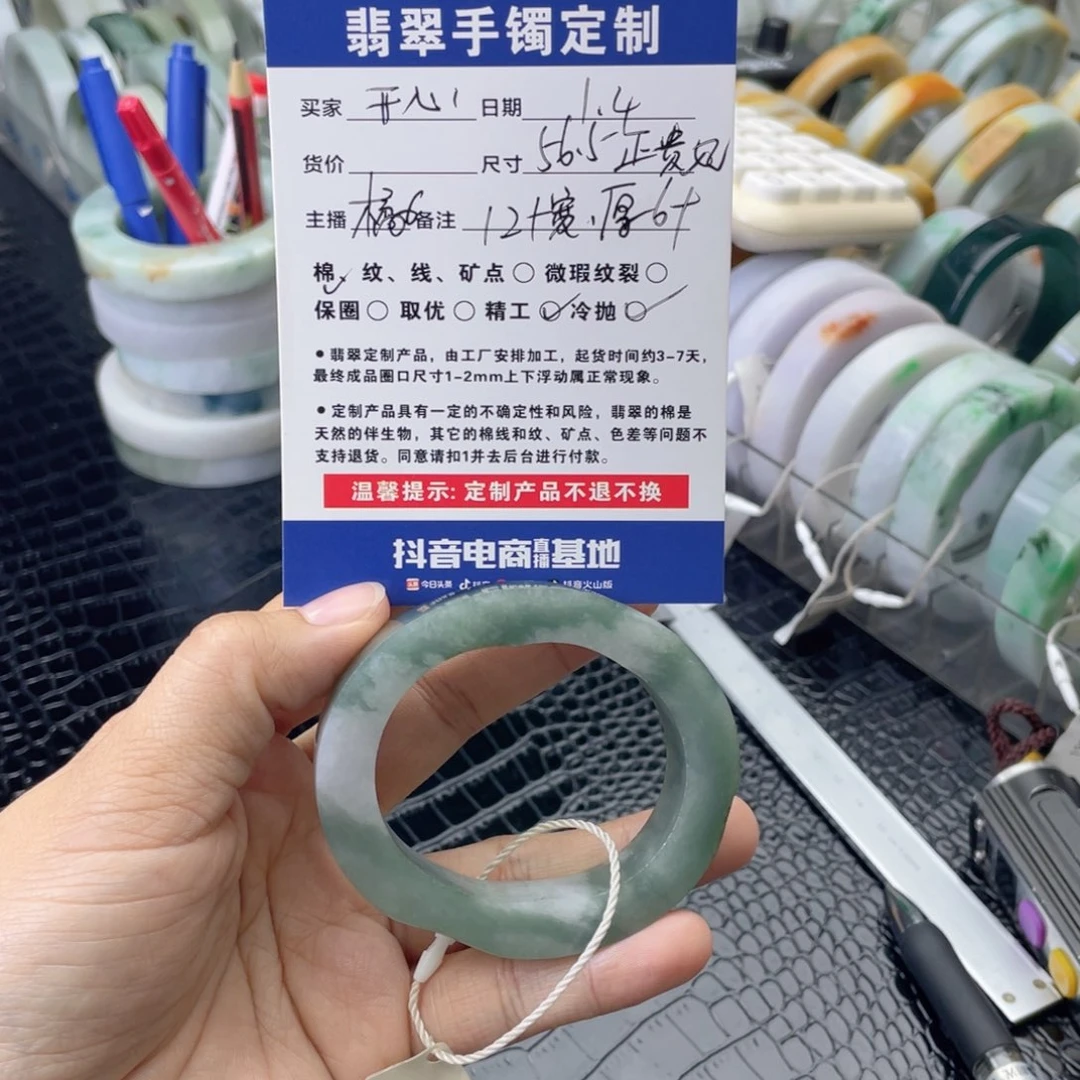 开***好定制翡翠未镶嵌翡翠