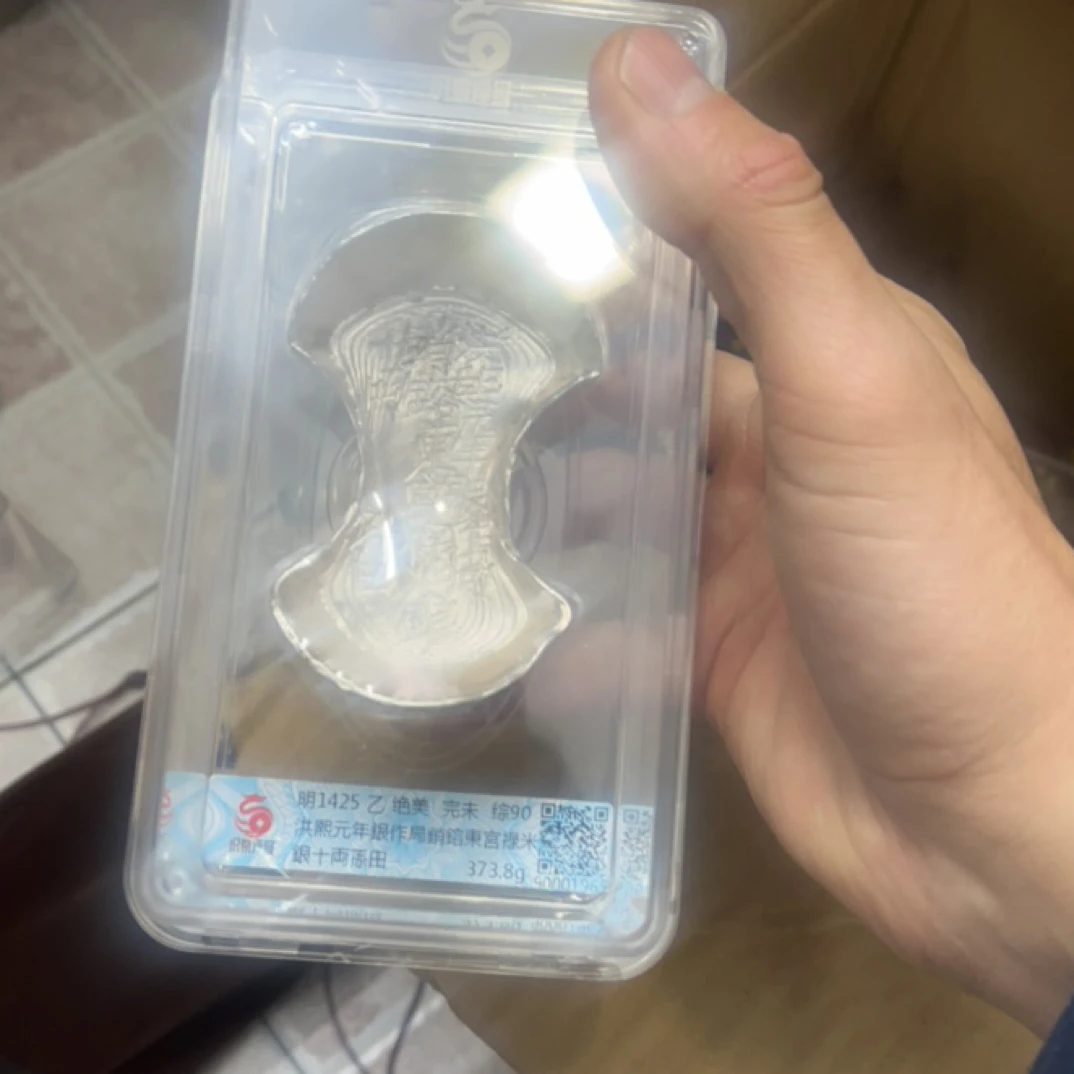 洪熙元年东宫禄米十两