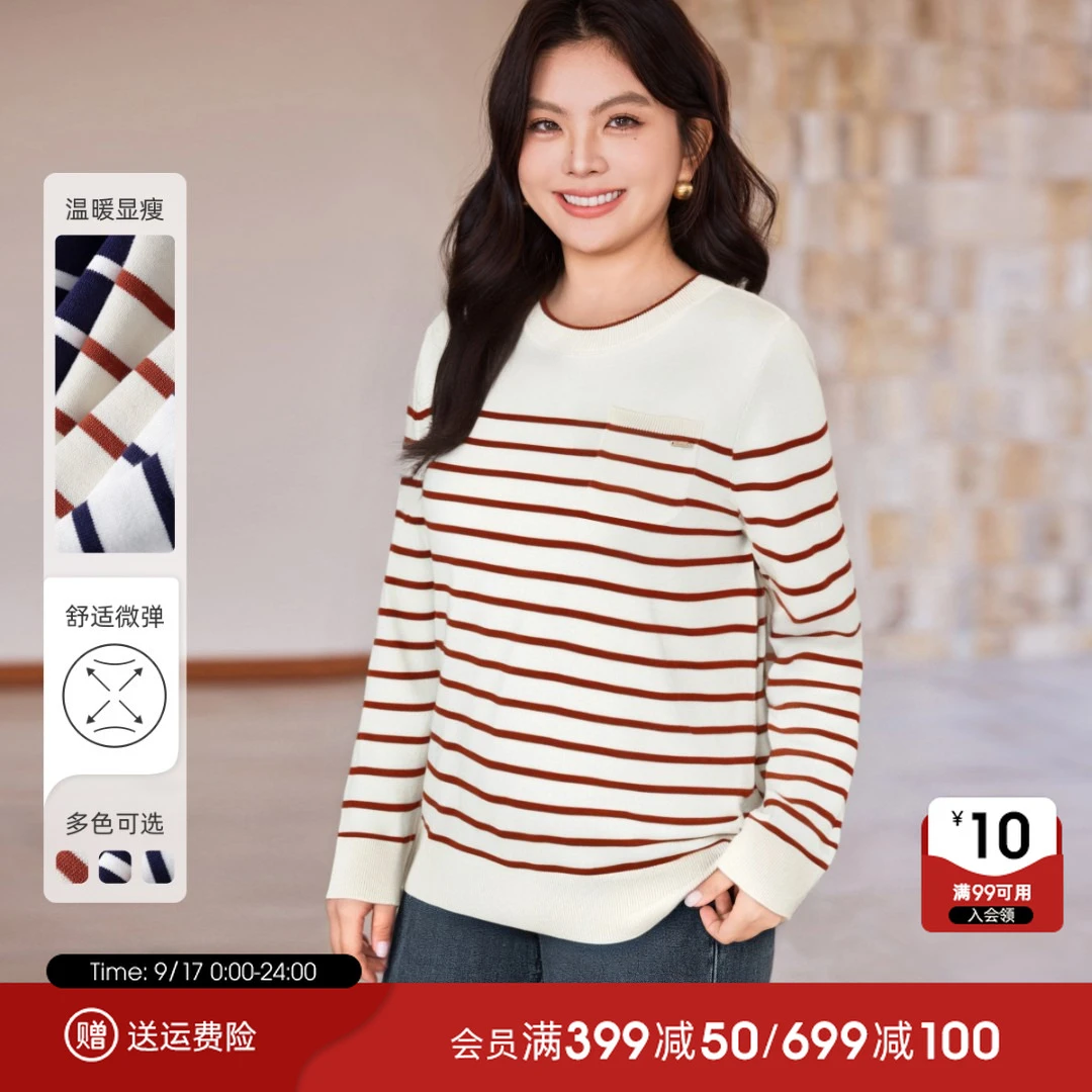 【28支曲珠纱】MsShe大码女装2025秋撞色条纹针织衫上衣A2508017