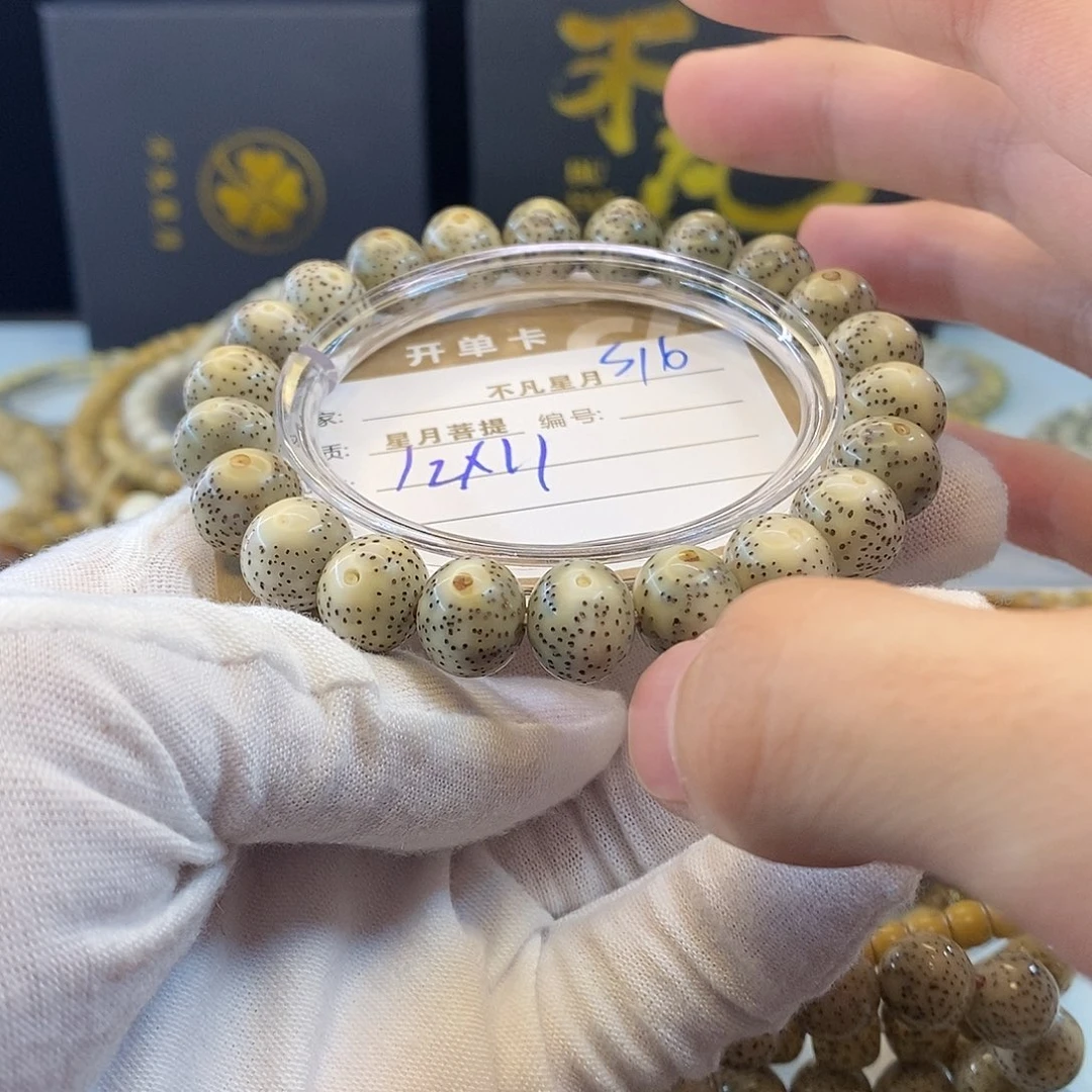 吊坠星月菩提11112222S16