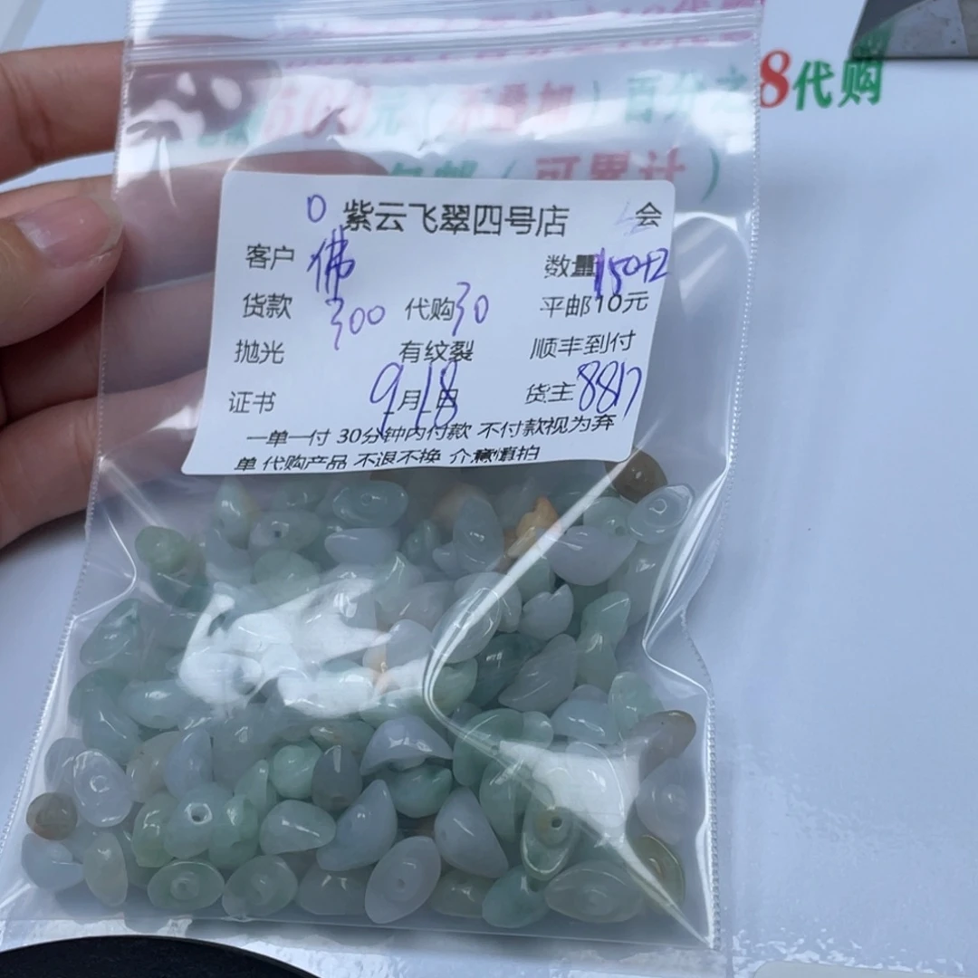佛***酱颈饰未镶嵌翡翠翡翠吊坠