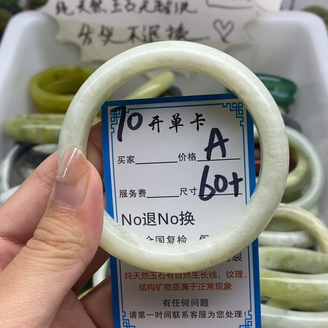 蛇纹石玉未镶嵌手镯