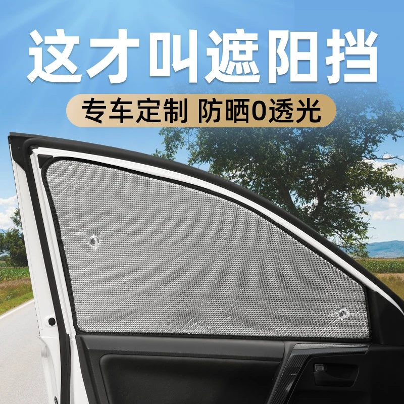 汽车窗帘遮阳帘防晒隔热遮阳挡车内用前挡风玻璃遮阳伞车载遮光板