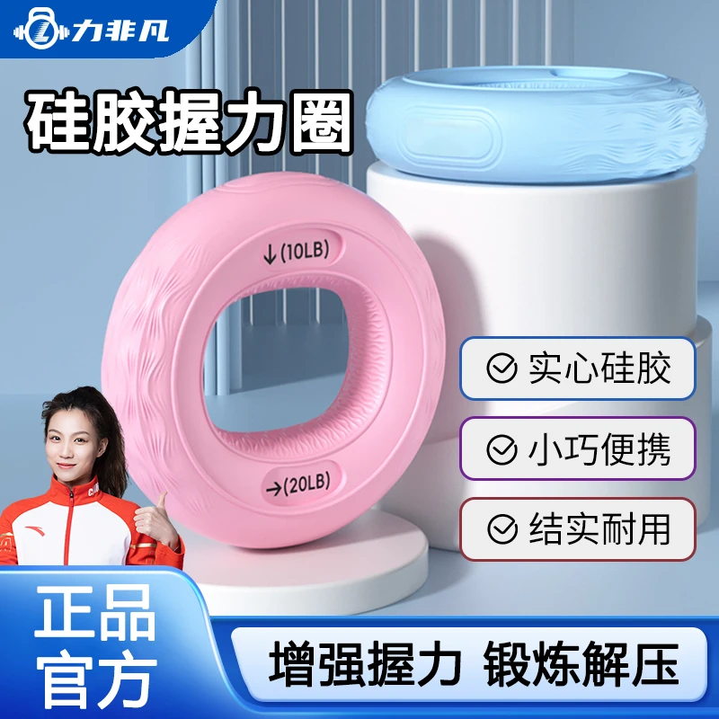 握力圈按摩器专业级锻炼肌肉放松手部力量康复训练按摩硅胶握力器