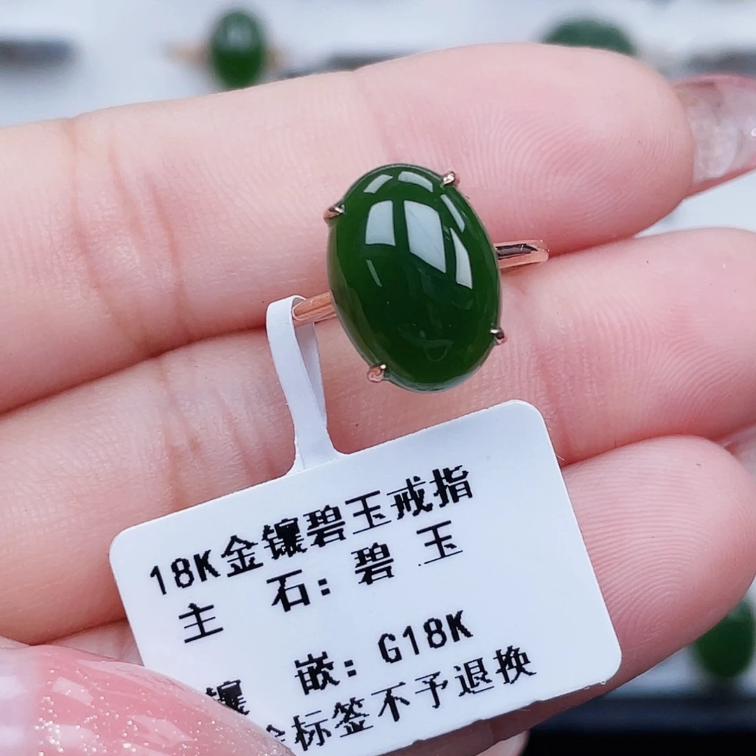 18K金镶嵌戒指和田玉（碧玉）