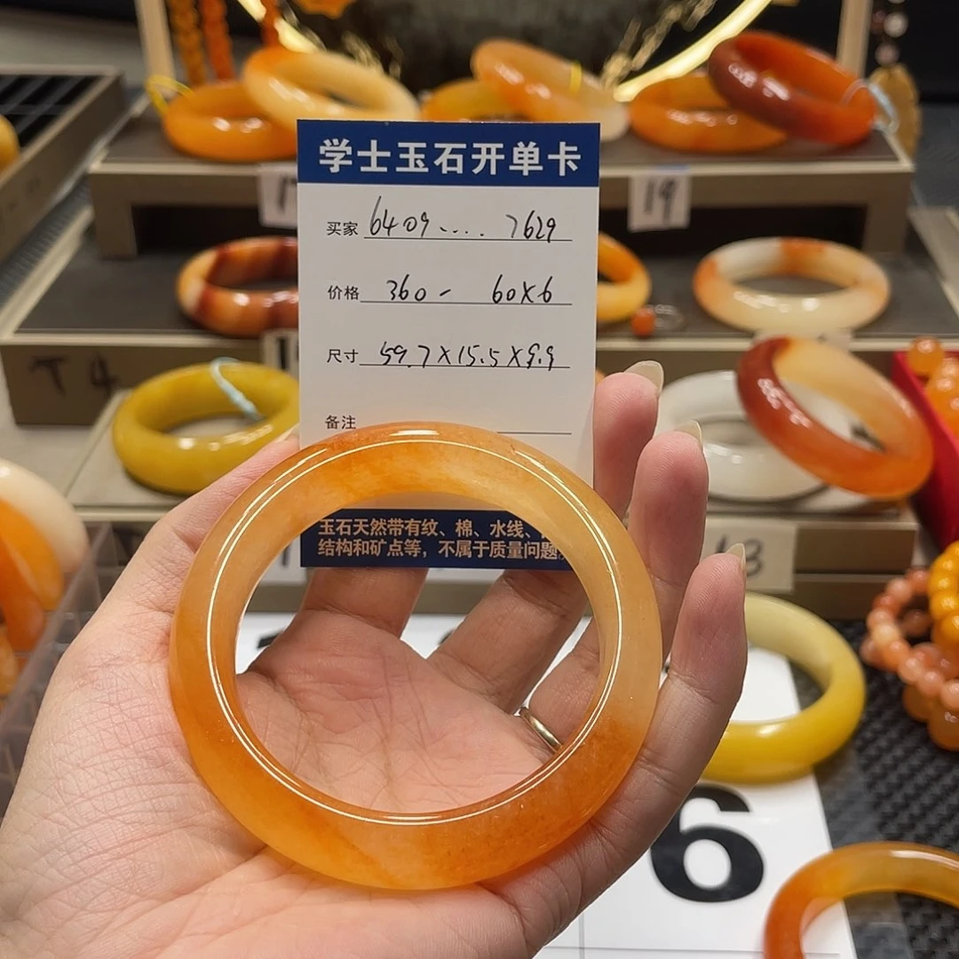 合金石英质玉（黄龙玉）手镯用****9