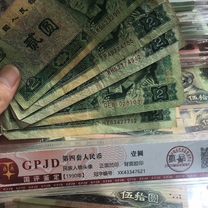 5张，902 随机号码真币旧流通