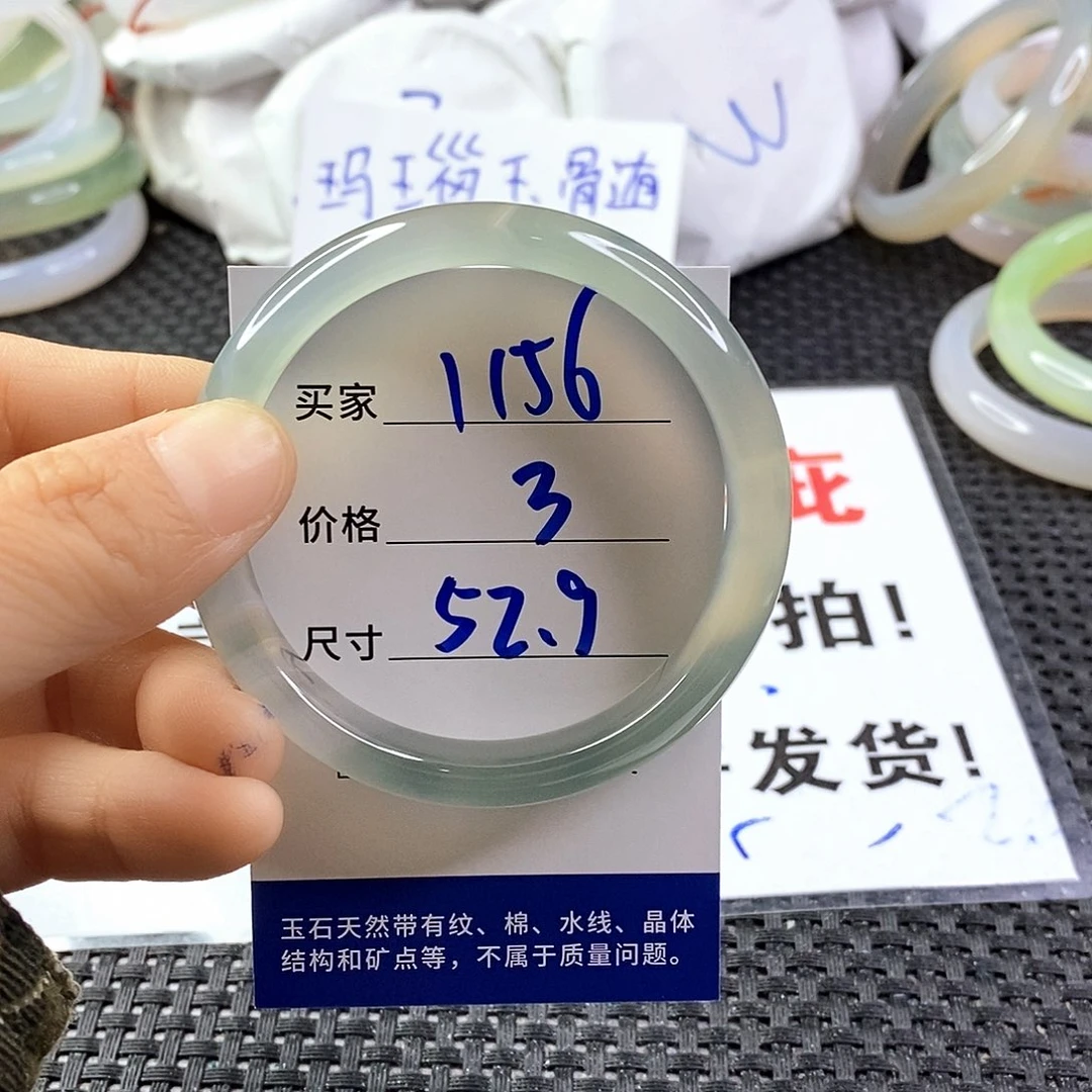 手镯玛瑙/玉髓未镶嵌1156