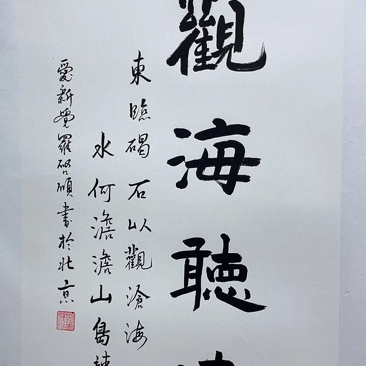 书法启书法三尺整张