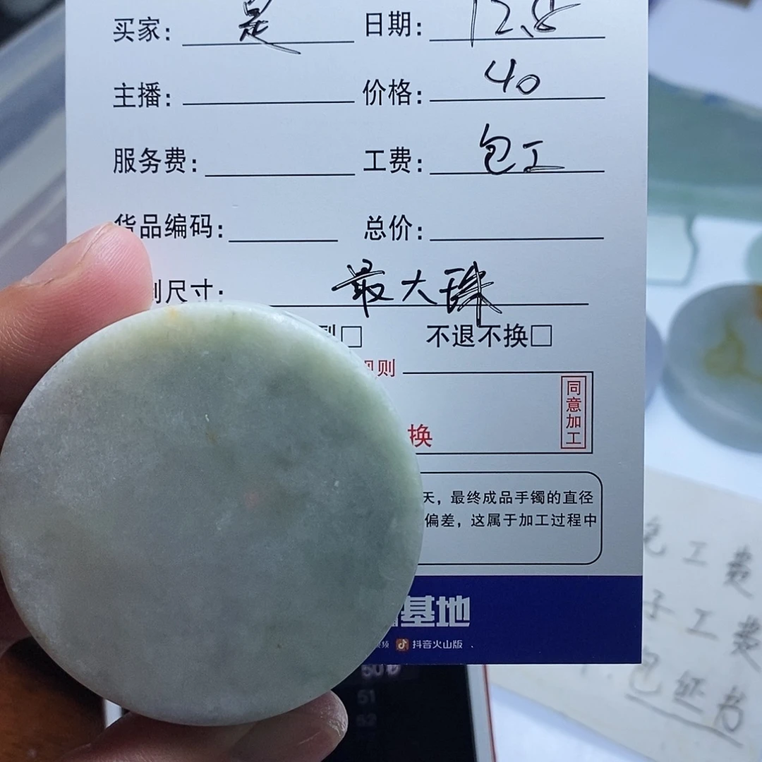 是***K定制翡翠未镶嵌翡翠