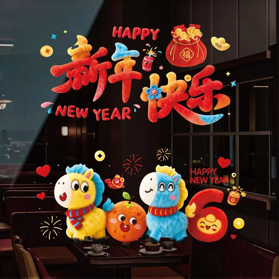 2026新款免胶静电贴马年窗花玻璃贴福字卡通门贴春节墙饰装饰布置
