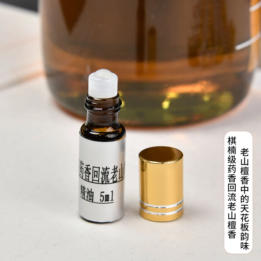 棋楠级药香回流印度老山檀香纯精油5ML天然单方香水持久留香