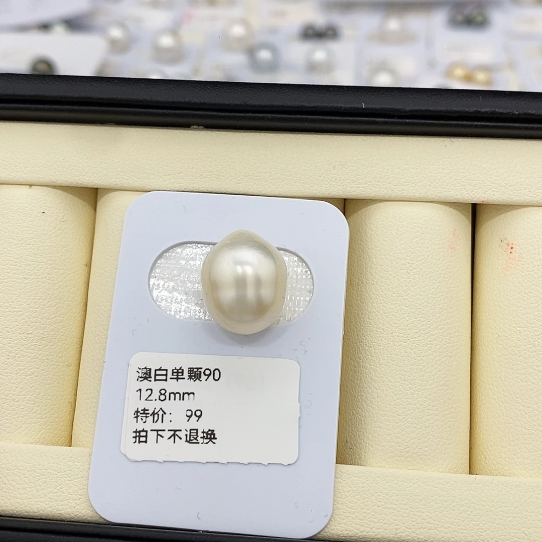 海水珍珠耳饰未镶嵌12.8澳白单颗 无鉴赏
