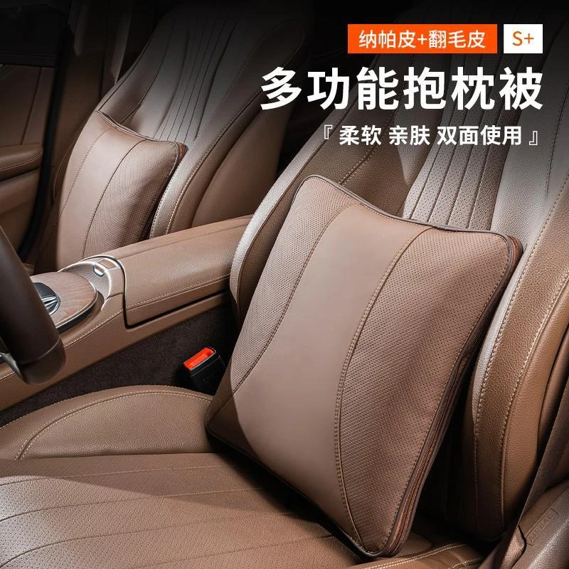 用汽车抱枕被空调被子两用多功能腰靠车用抱枕二合一内饰改装用品