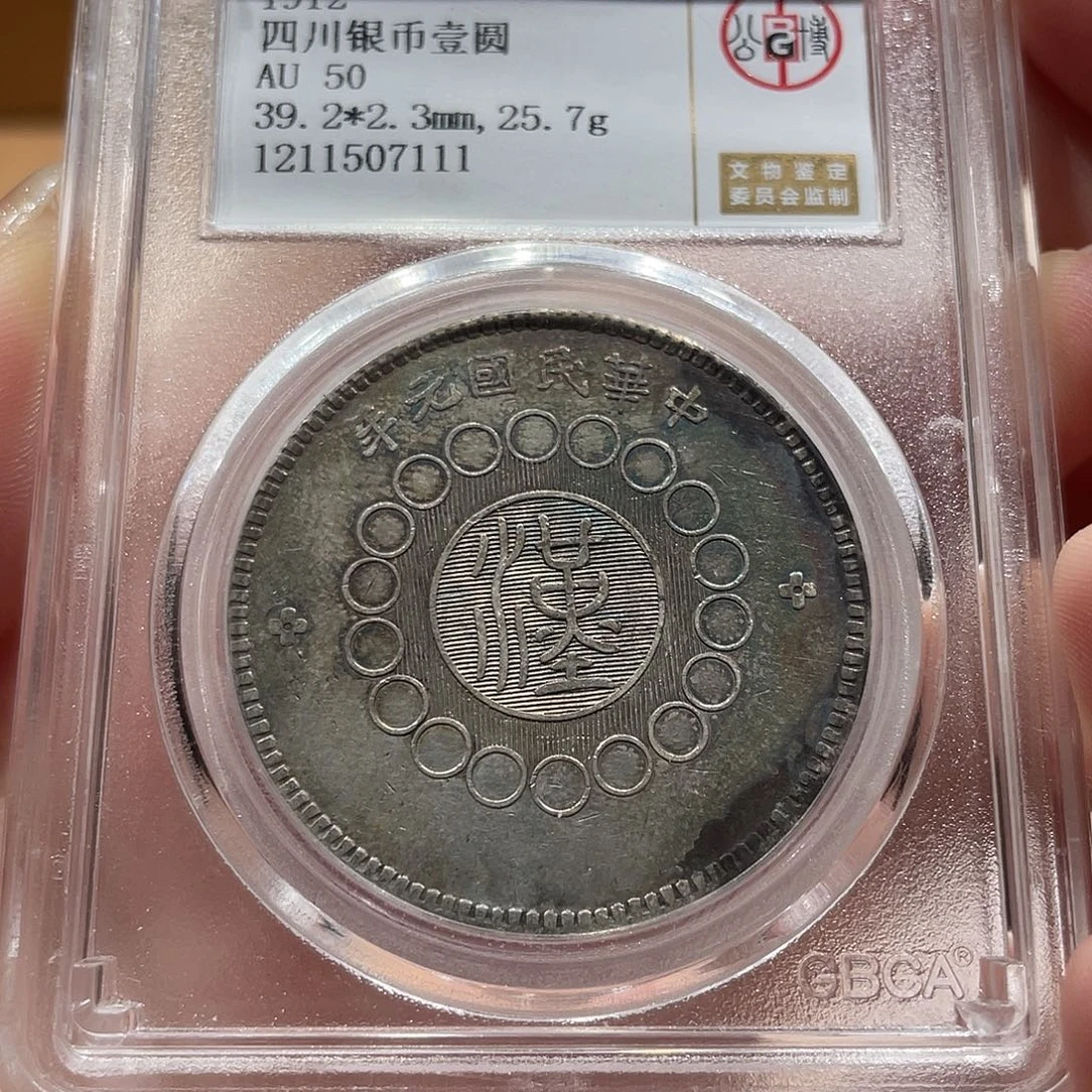 银大汉 7111 北京公博