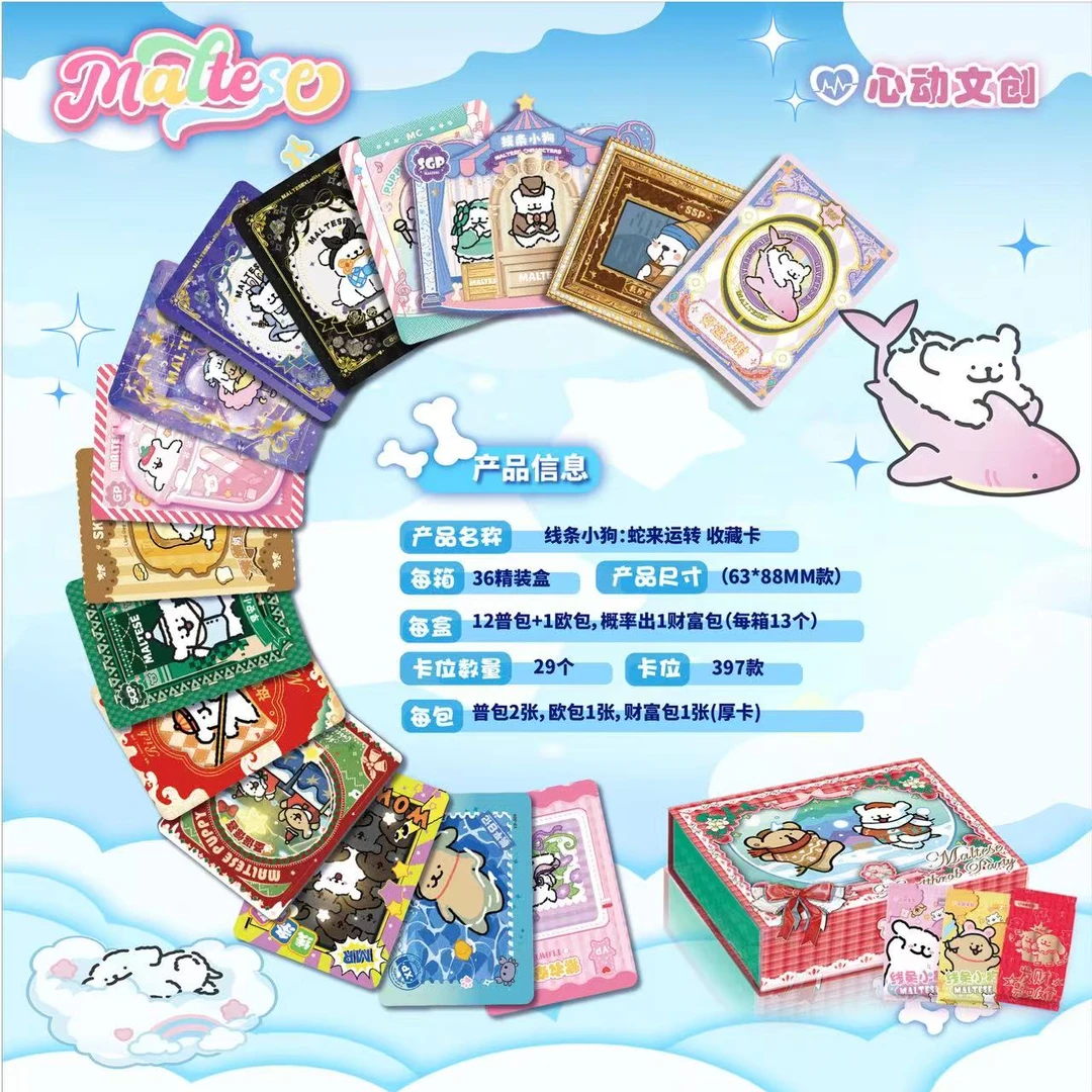 团团【吃吃集合】 心动文创 线条小狗 二次元 国卡二创卡牌盲盒
