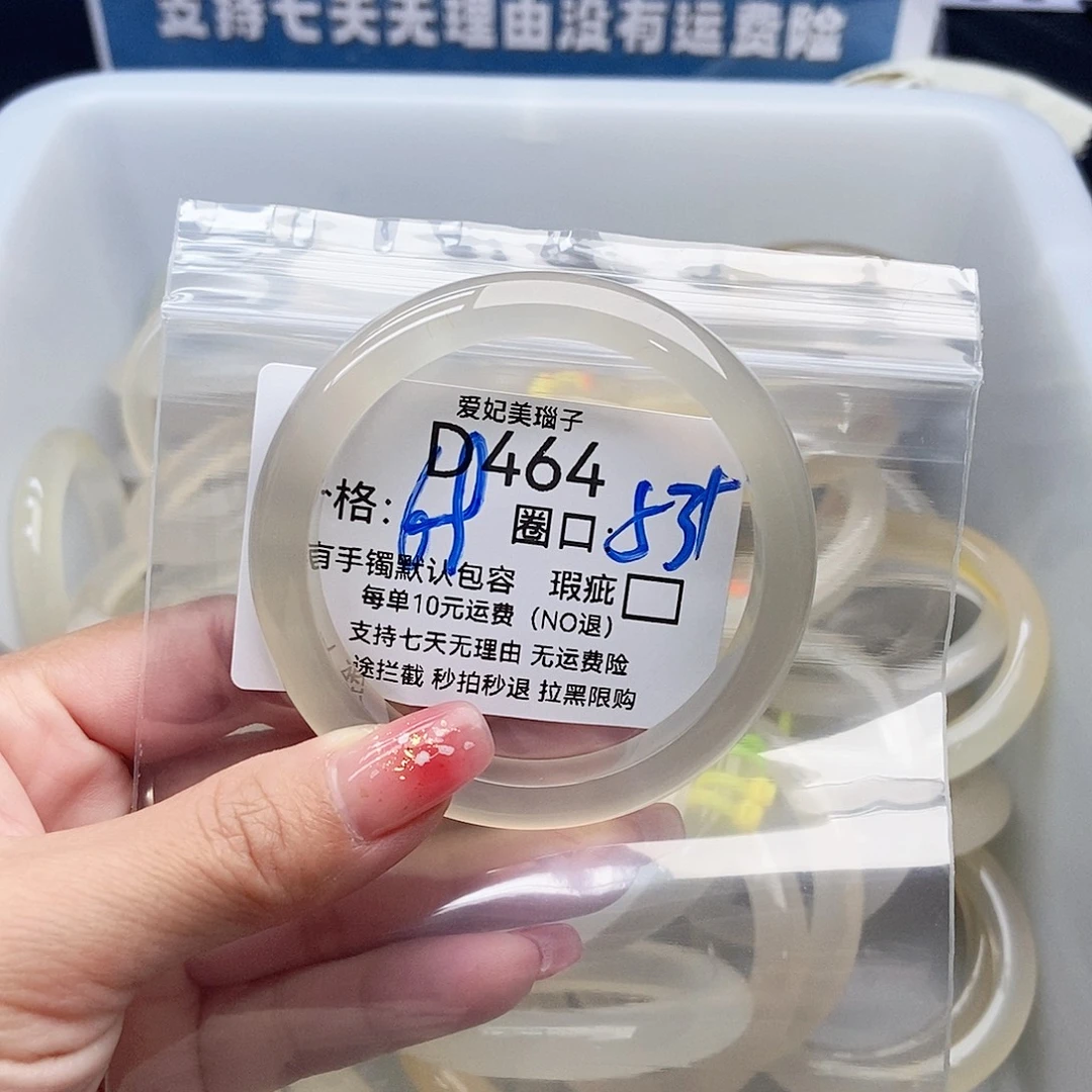 花***姜玛瑙/玉髓未镶嵌手镯464