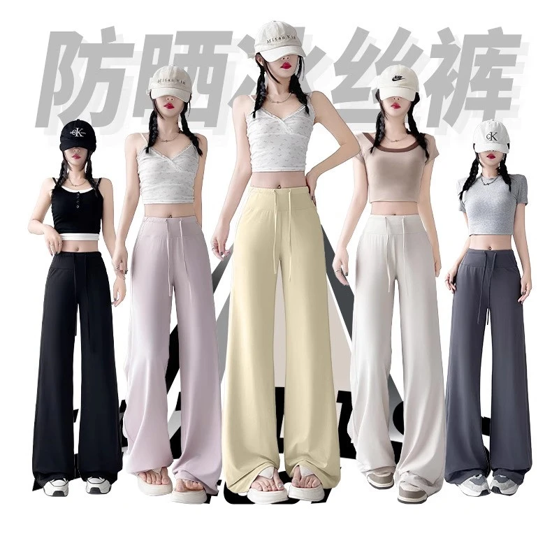 冰丝防晒阔腿裤女2025新款夏季薄款lulu同款速干宽松慵懒休闲长裤
