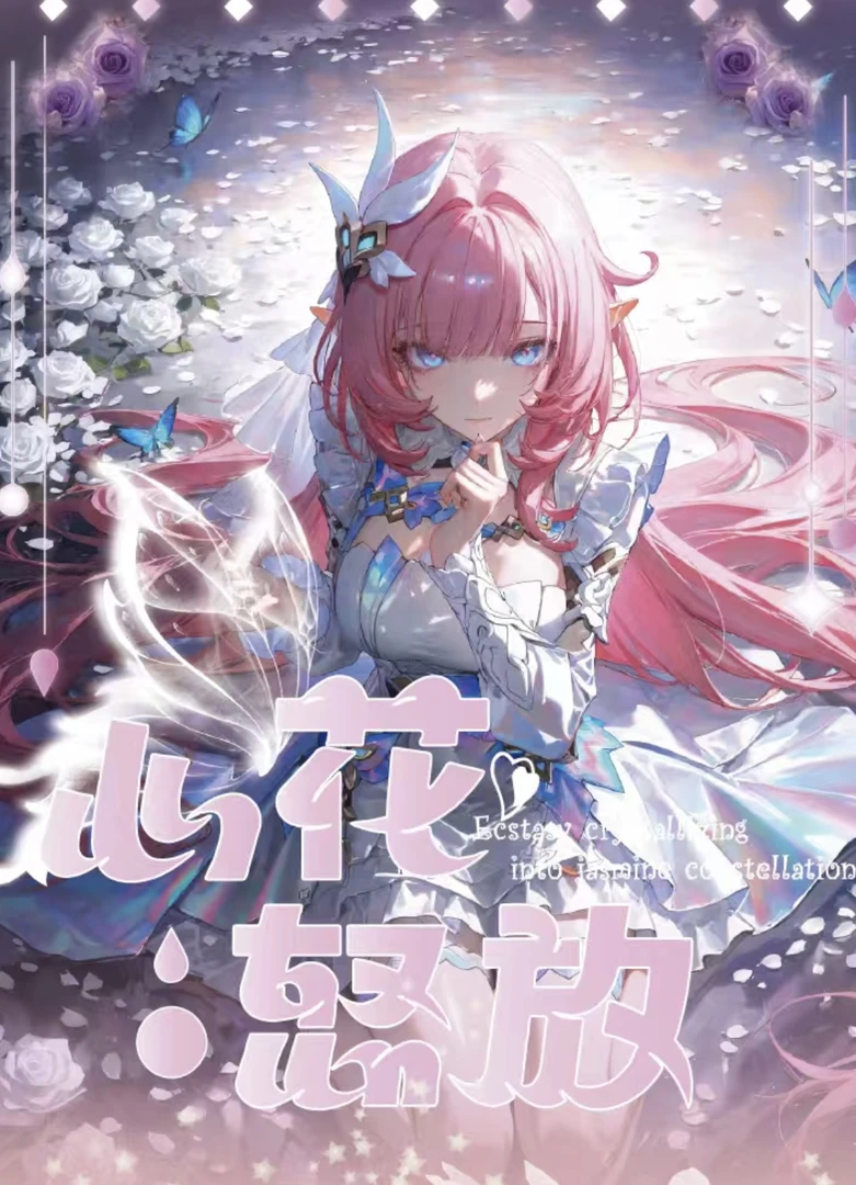 【芯卡社】《心花怒放》A5收藏卡牌盲盒 未成年人禁止下单