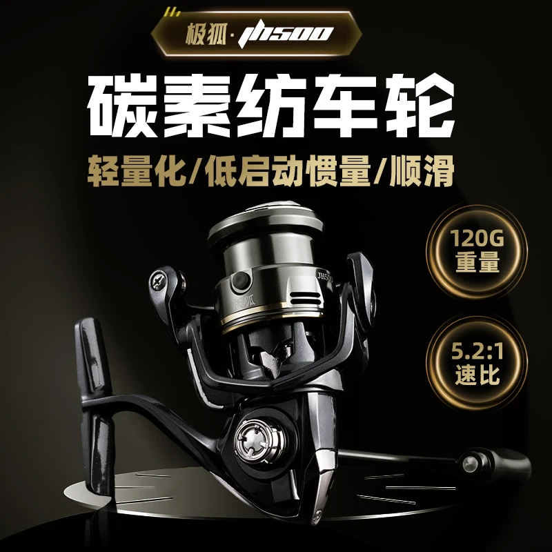 极狐碳素微物迷你纺车轮120g路亚专用小号500型迷你便携鱼线轮
