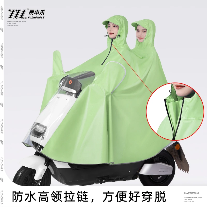 雨中乐双人电动车雨衣全身防暴雨加大加厚2025新款雨衣电动车