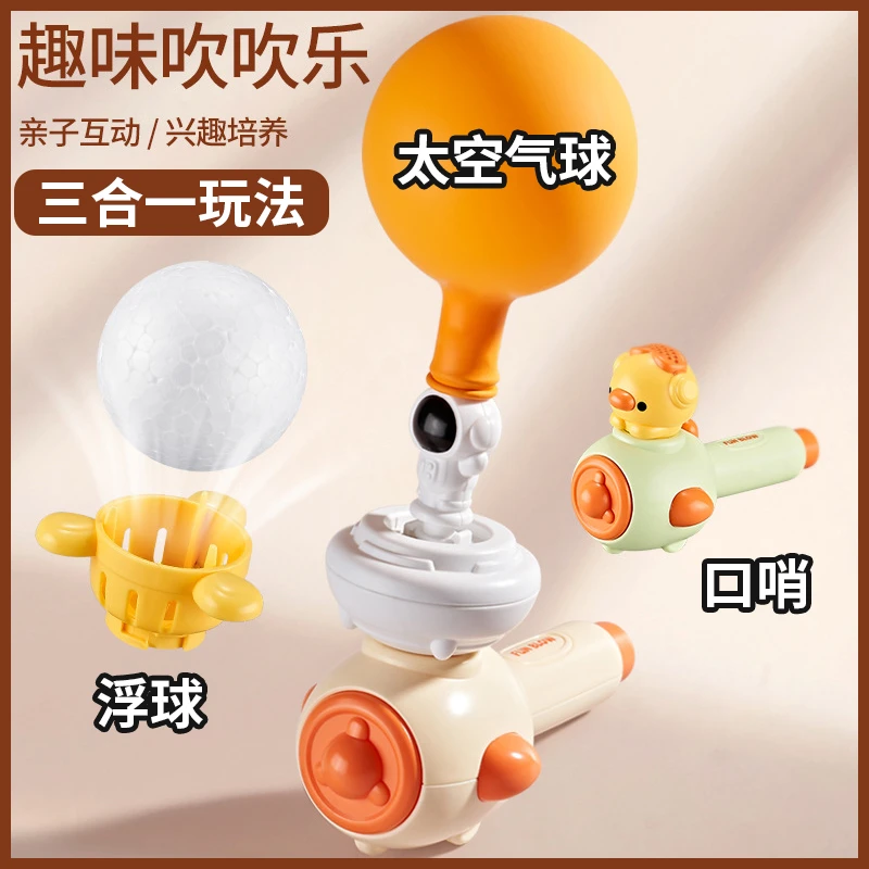 趣味气球吹吹乐儿童亲子互动吹气锻炼玩具训练肺部运动感统训练女