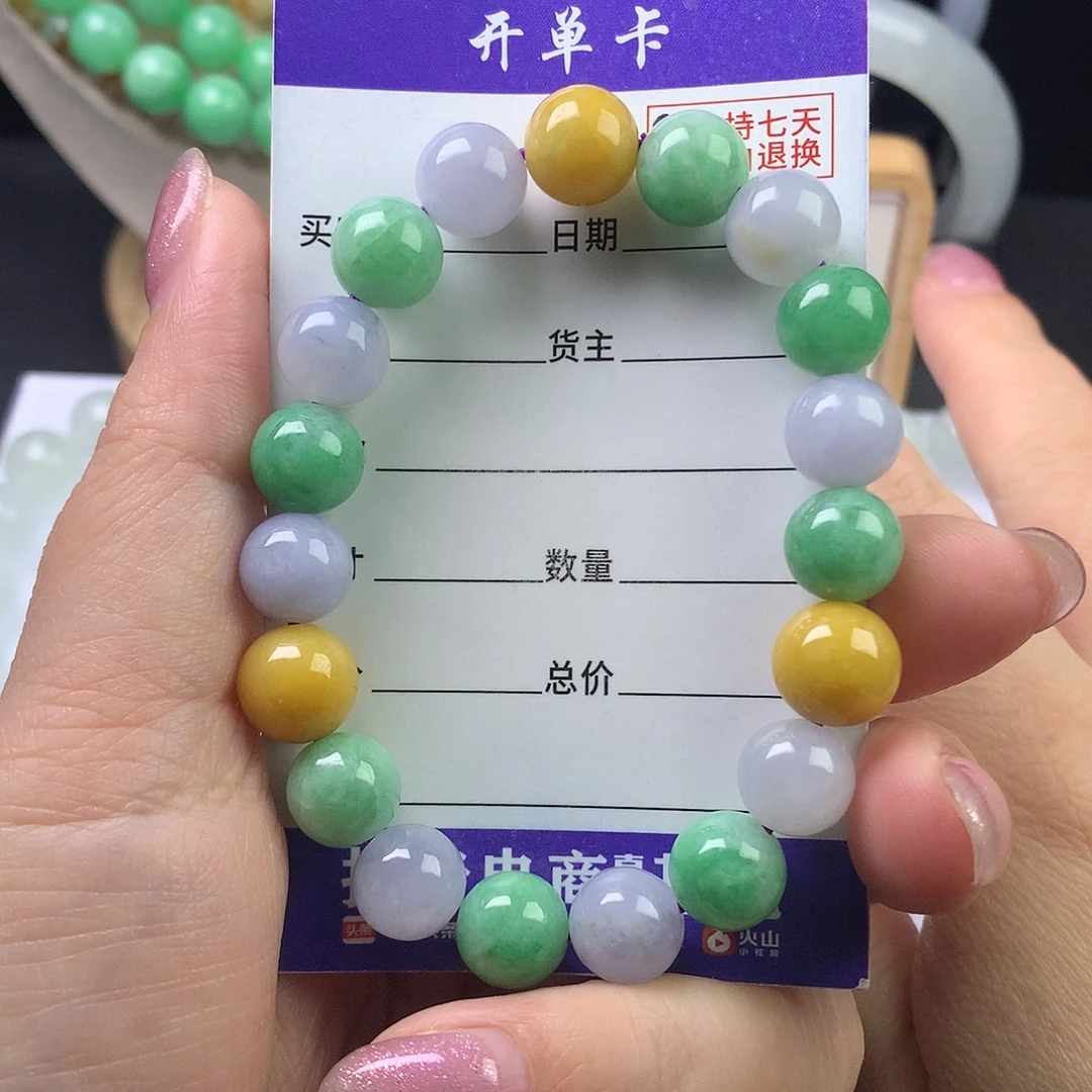 翡翠未镶嵌手链卡9.8