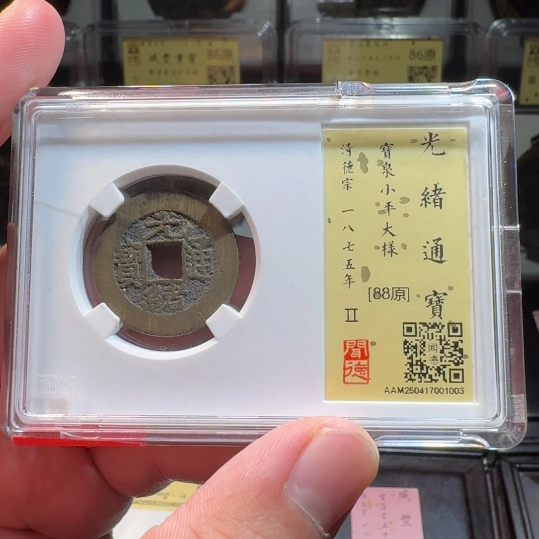 铜闻德评级gy光绪大样1003