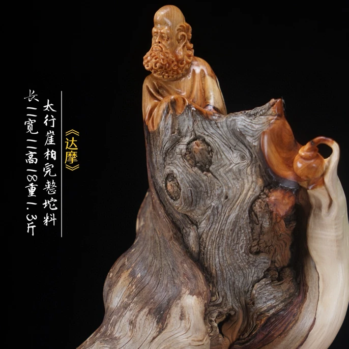 「达摩」太行崖柏整料 纯手工随形摆件创意文玩装饰