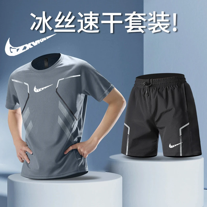 品牌精选夏季运动服套装跑步短袖冰丝速干衣篮球服健身短裤套装