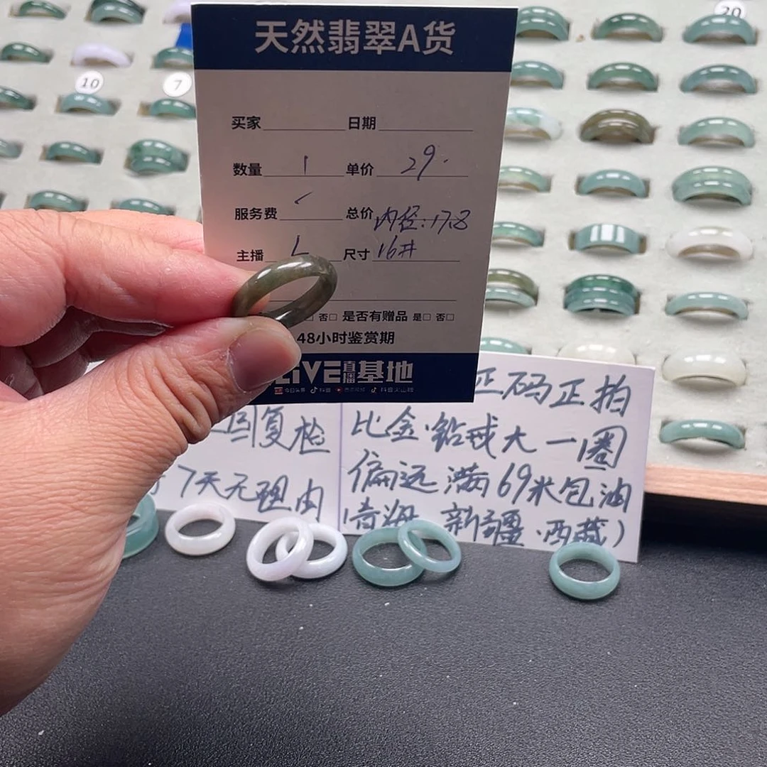 未镶嵌戒指翡翠翡翠