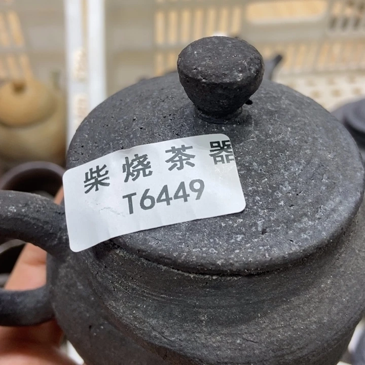 柴烧柴烧柴烧柴烧柴烧