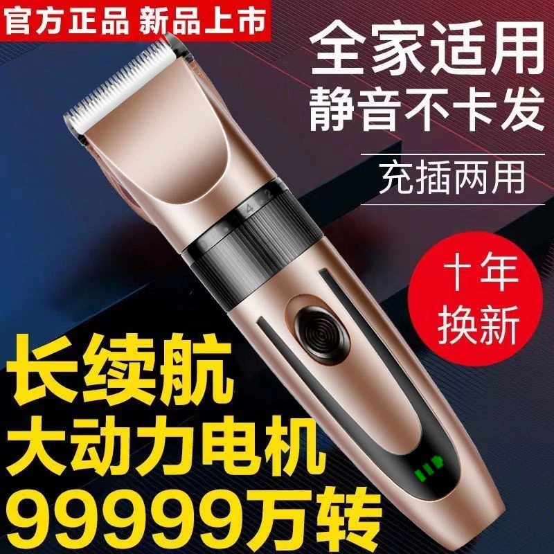理发店家用剃头推剪静音通用剪发廊剃头发专用电复古电推两用显示