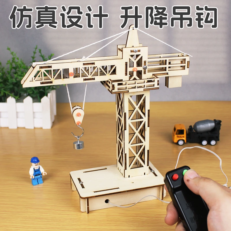 塔式起重机diy电动遥控塔吊科技小制作中小学生手工科学实验材料