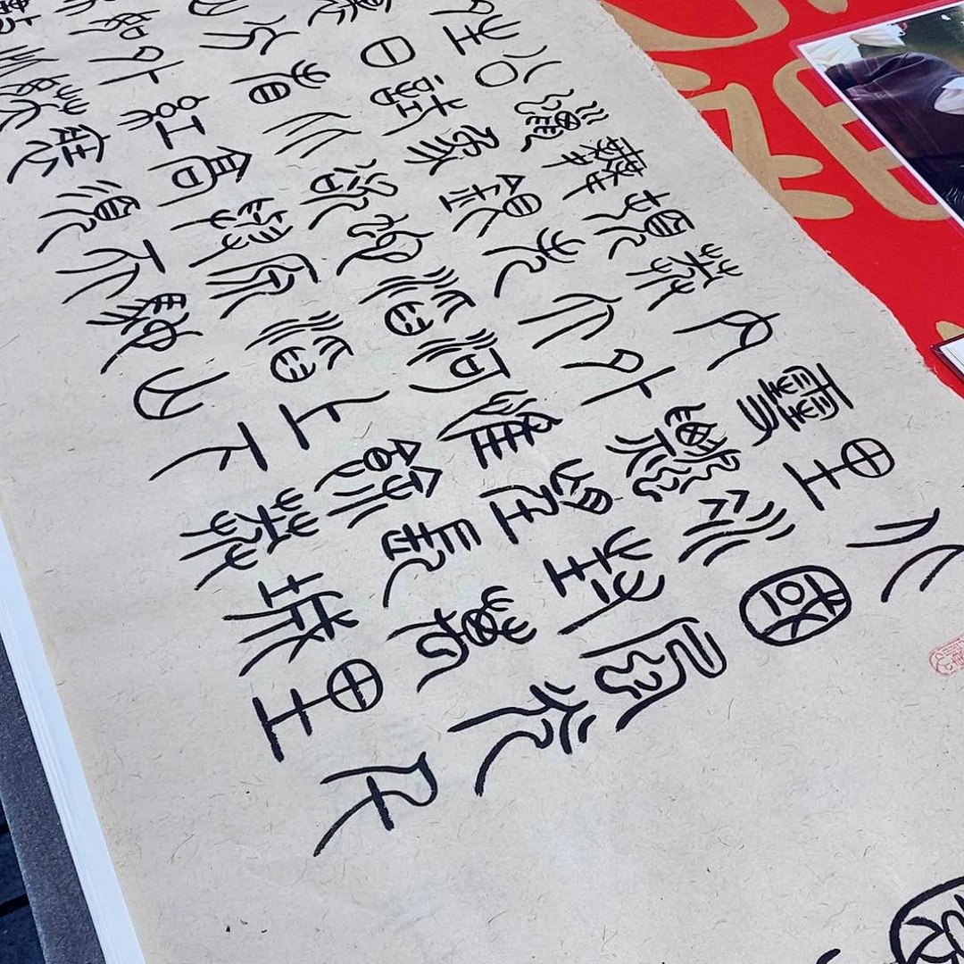 书法北国风光张老师福利118