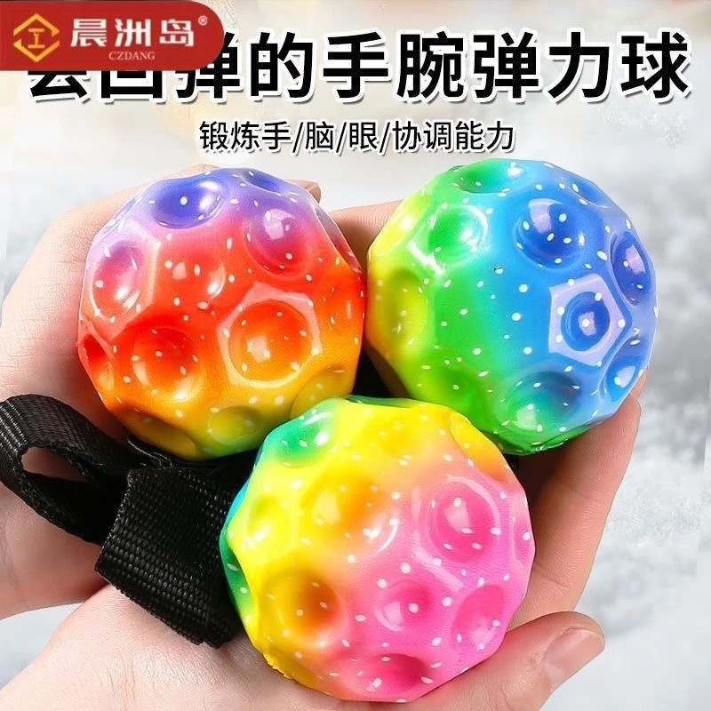 手腕弹力球带绳儿童跳跳球回力弹弹球蹦蹦球手环弹簧球小玩具男孩