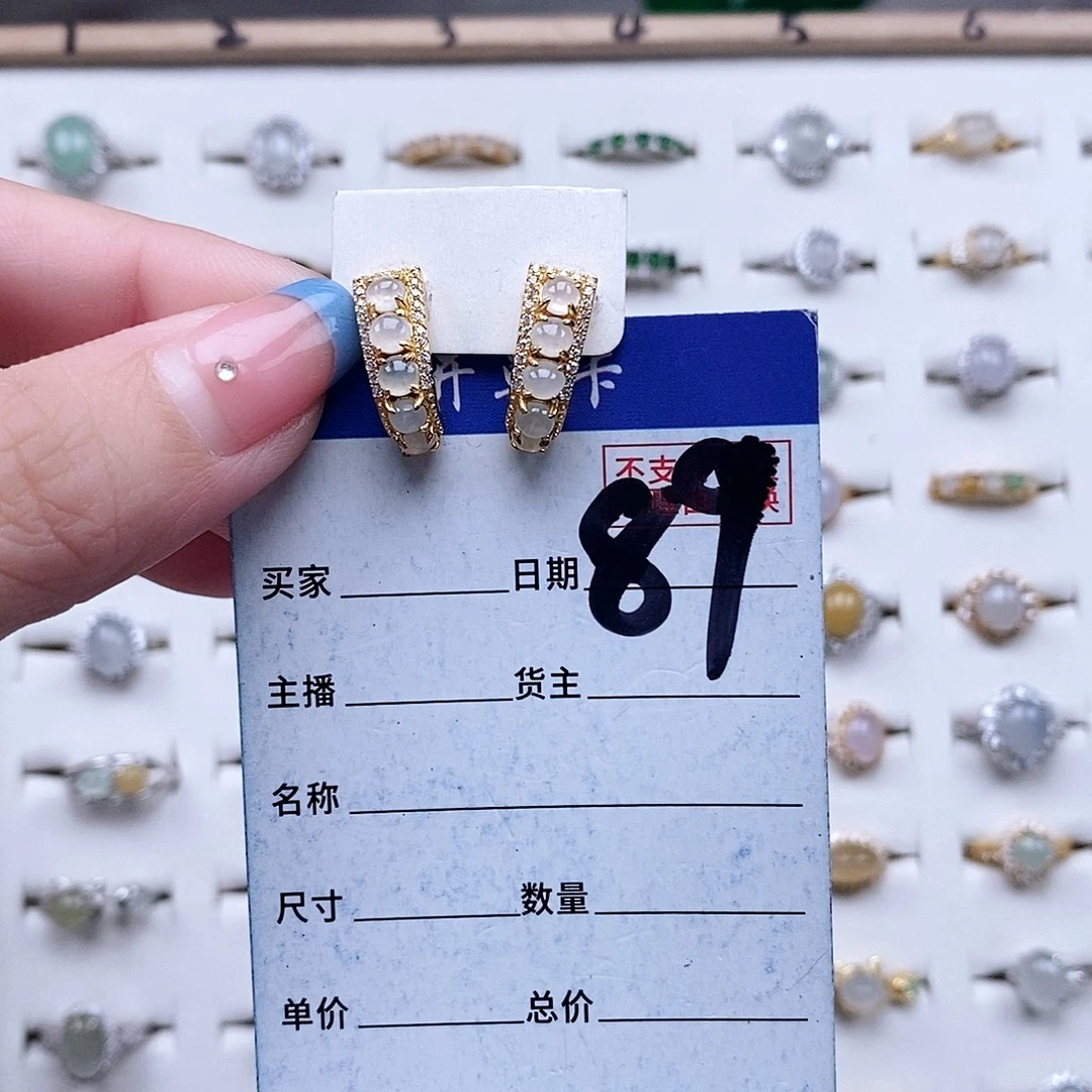 翡翠未镶嵌戒指耳钉